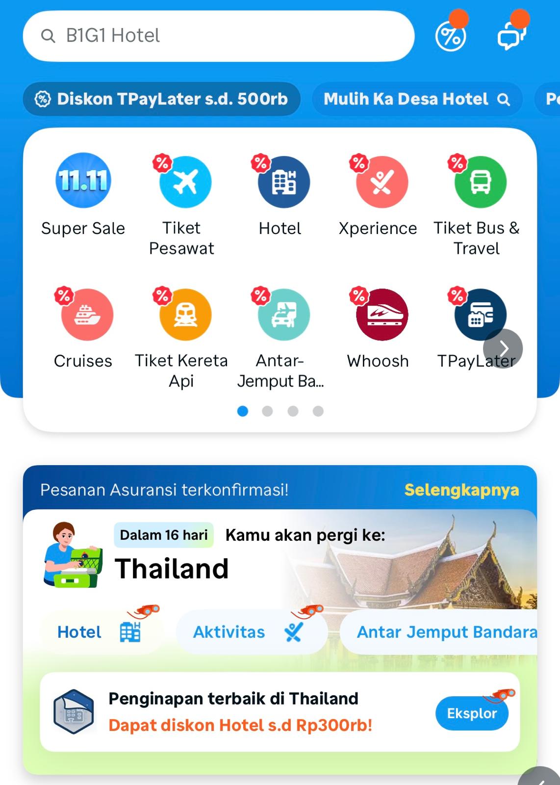 チケット予約アプリイメージ